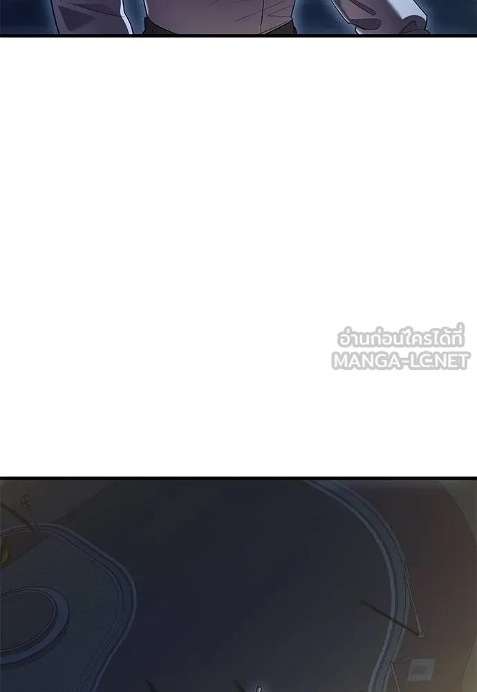 Reincarnation Path of The Underworld King ตอนที่ 77 173