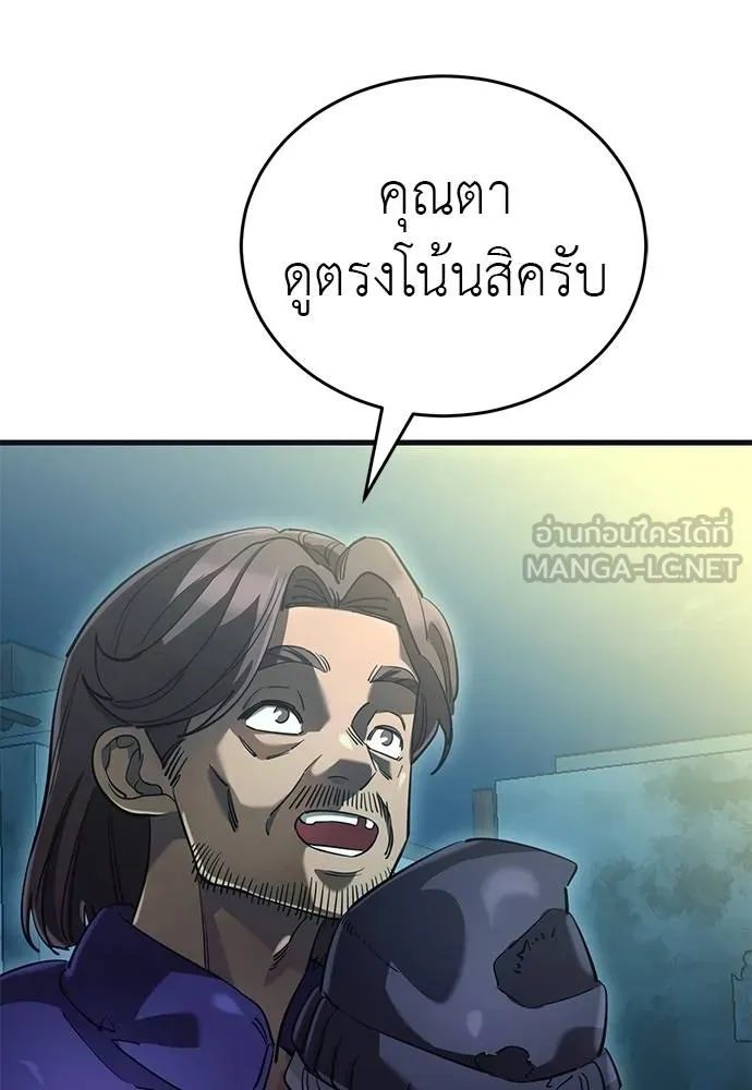 Reincarnation Path of The Underworld King ตอนที่ 77 183