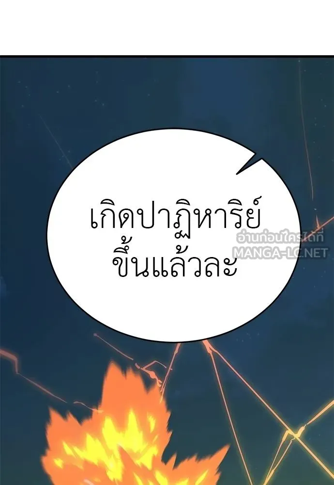 Reincarnation Path of The Underworld King ตอนที่ 77 185