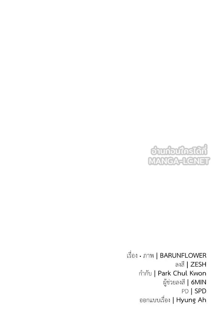 Reincarnation Path of The Underworld King ตอนที่ 77 190