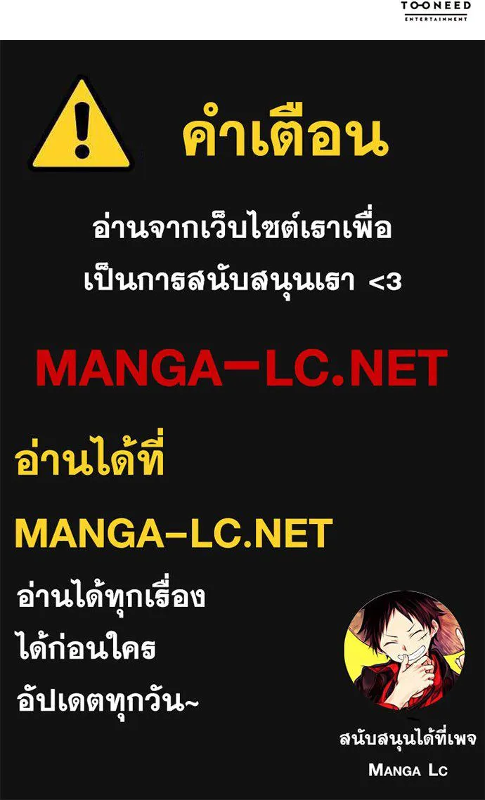 Reincarnation Path of The Underworld King ตอนที่ 77 191
