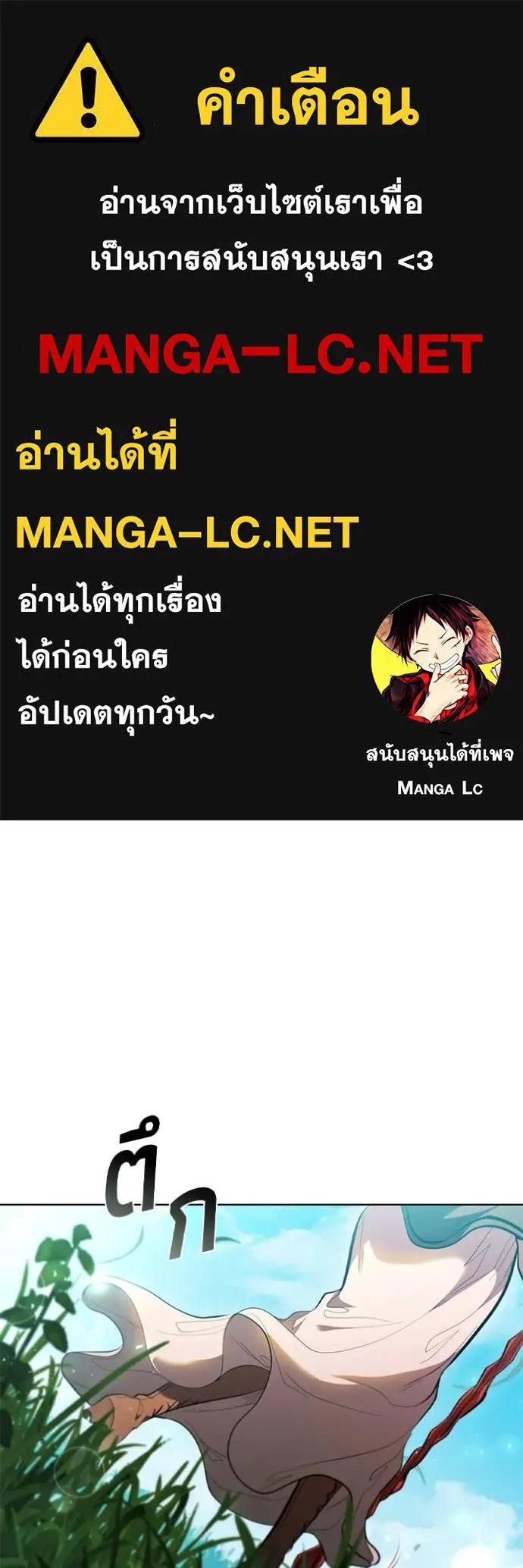 I Regressed As The Duke ตอนที่ 78 1