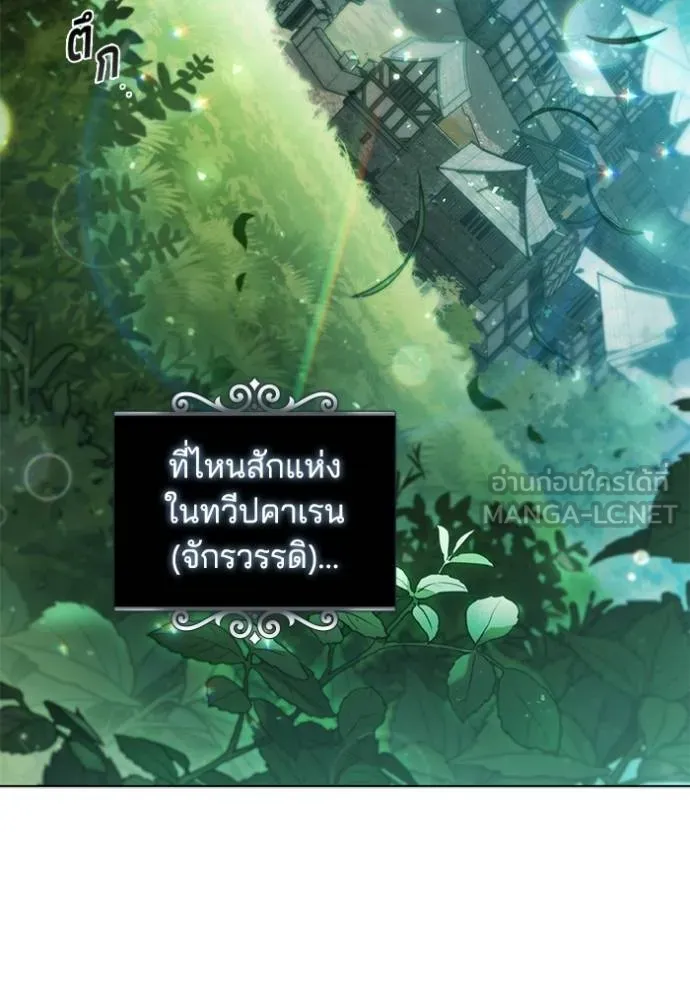 I Regressed As The Duke ตอนที่ 78 3