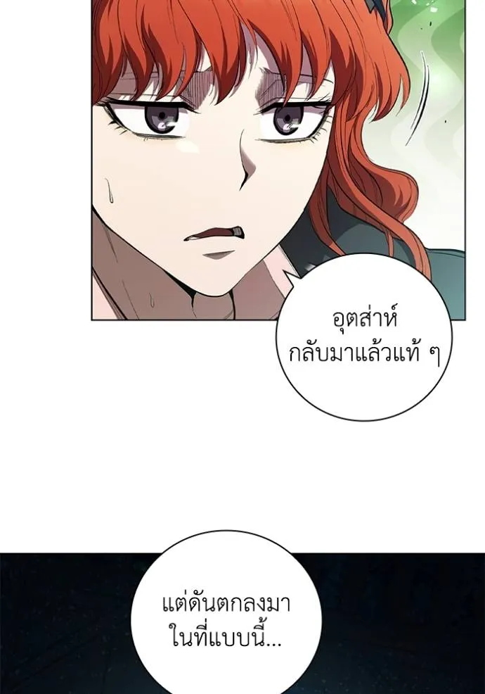 I Regressed As The Duke ตอนที่ 78 5