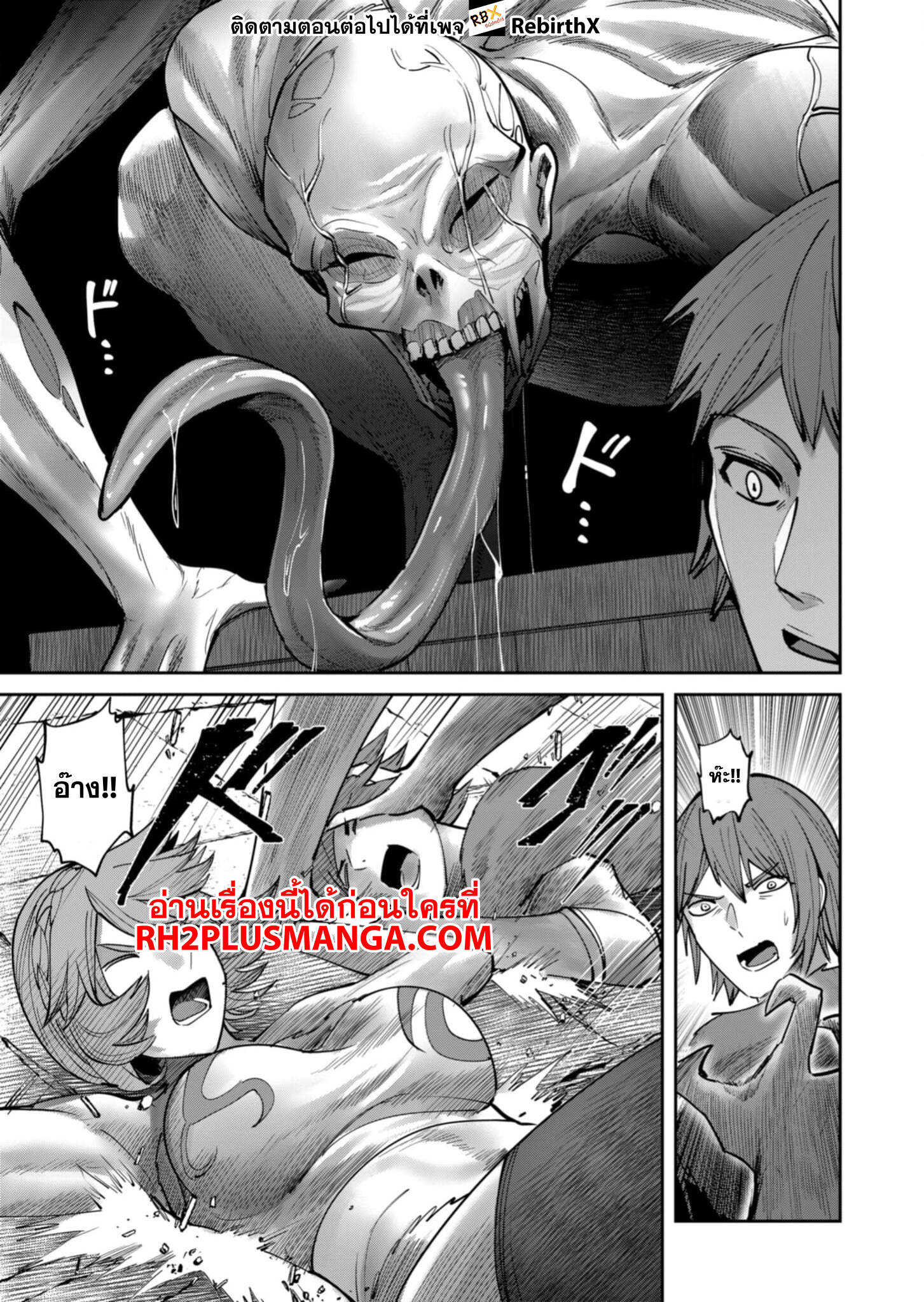 Kichiku Eiyuu Savage Hero ตอนที่ 78 7