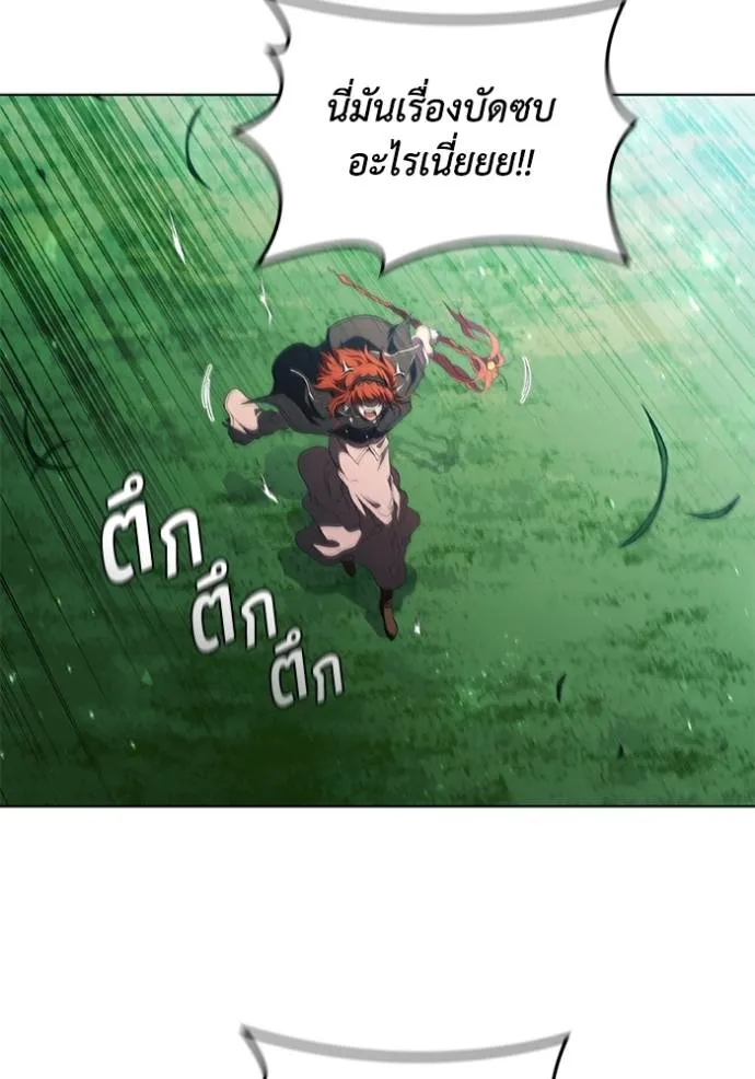 I Regressed As The Duke ตอนที่ 78 7