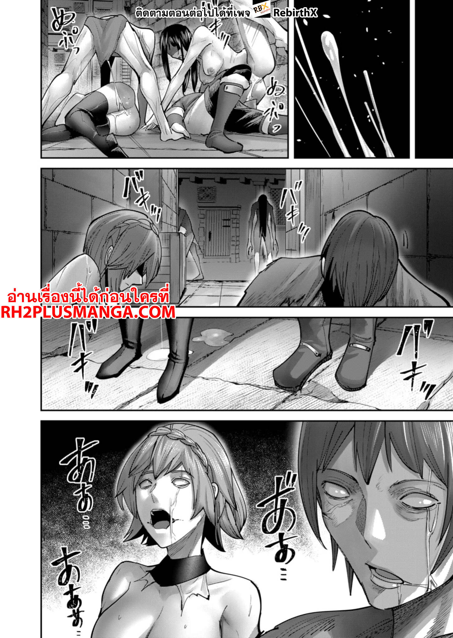 Kichiku Eiyuu Savage Hero ตอนที่ 78 10