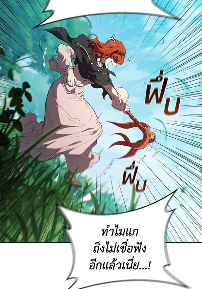 I Regressed As The Duke ตอนที่ 78 10