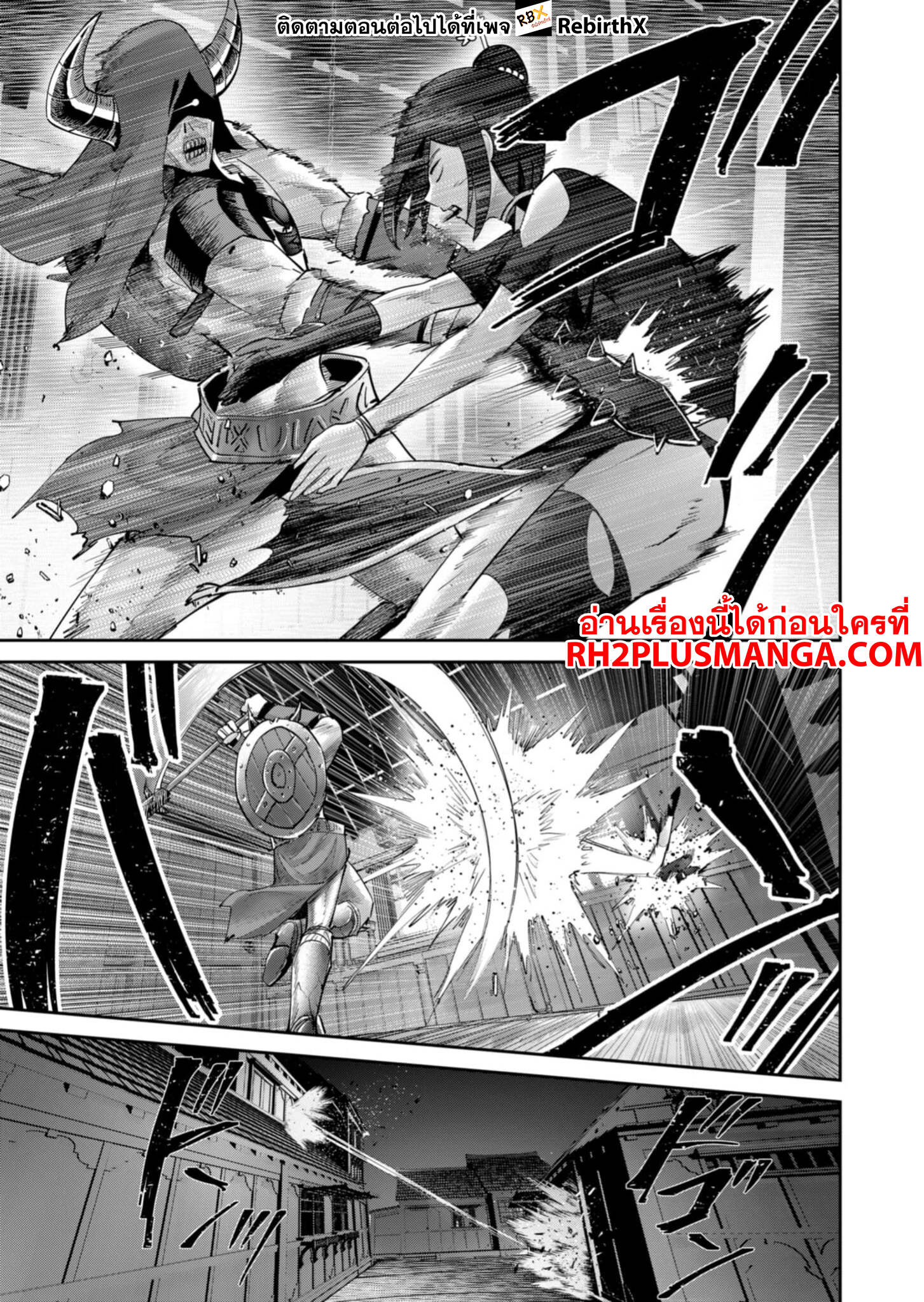 Kichiku Eiyuu Savage Hero ตอนที่ 78 15
