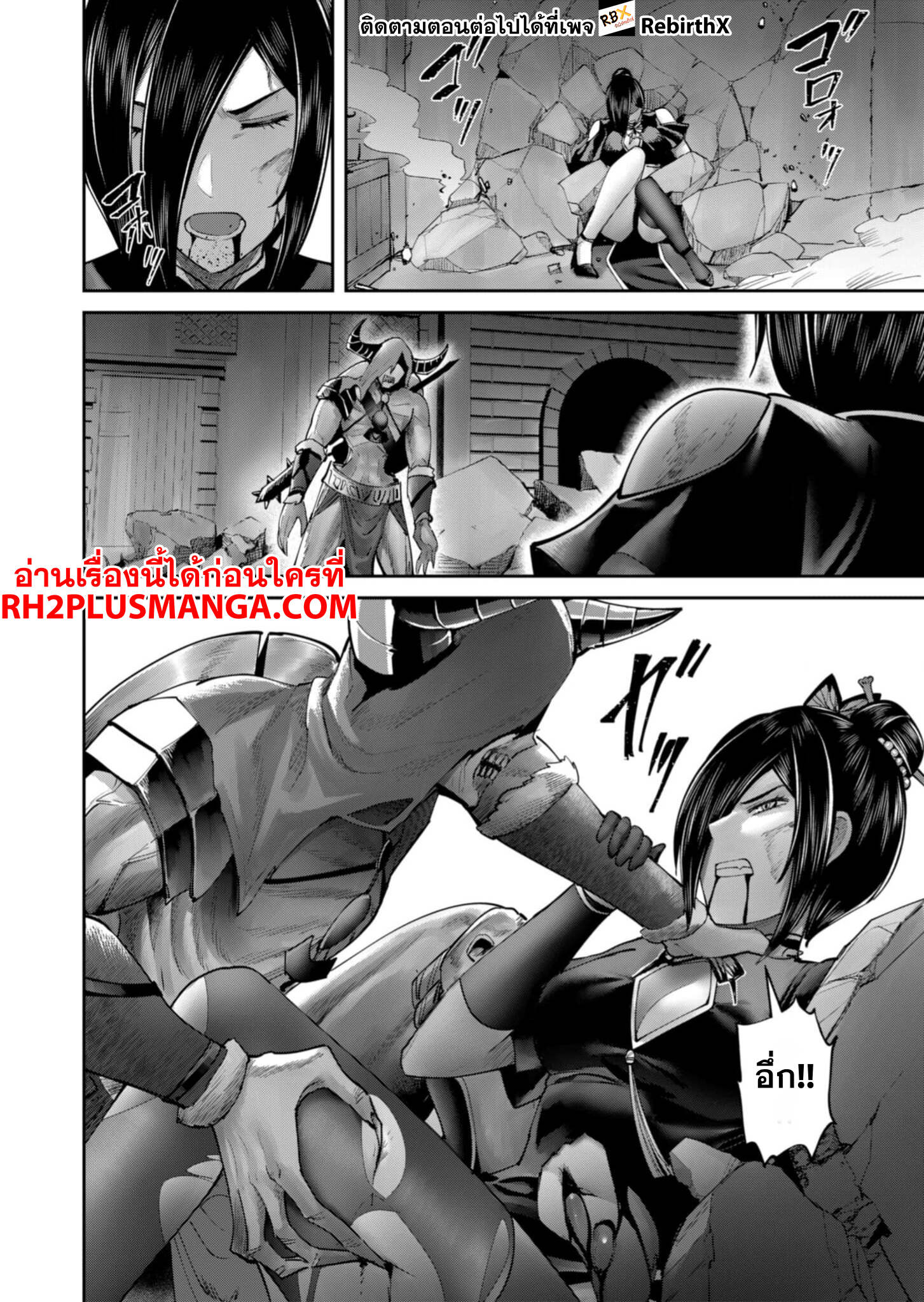 Kichiku Eiyuu Savage Hero ตอนที่ 78 16