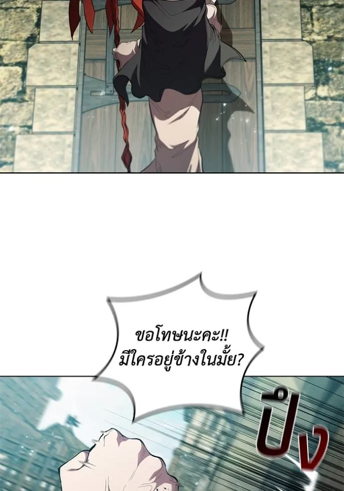 I Regressed As The Duke ตอนที่ 78 16
