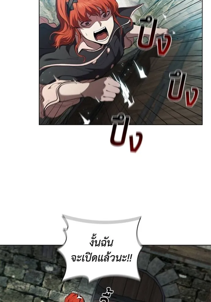 I Regressed As The Duke ตอนที่ 78 19
