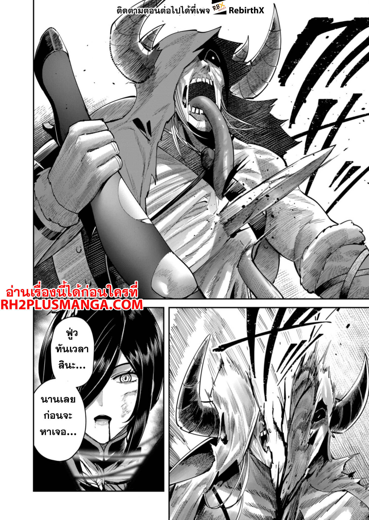Kichiku Eiyuu Savage Hero ตอนที่ 78 22