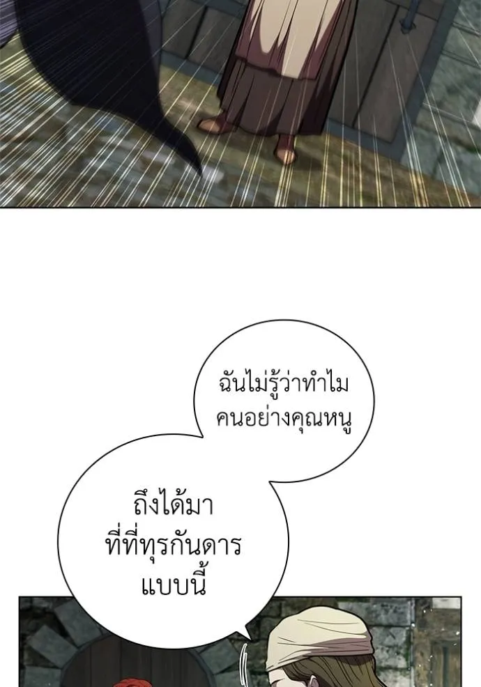 I Regressed As The Duke ตอนที่ 78 22