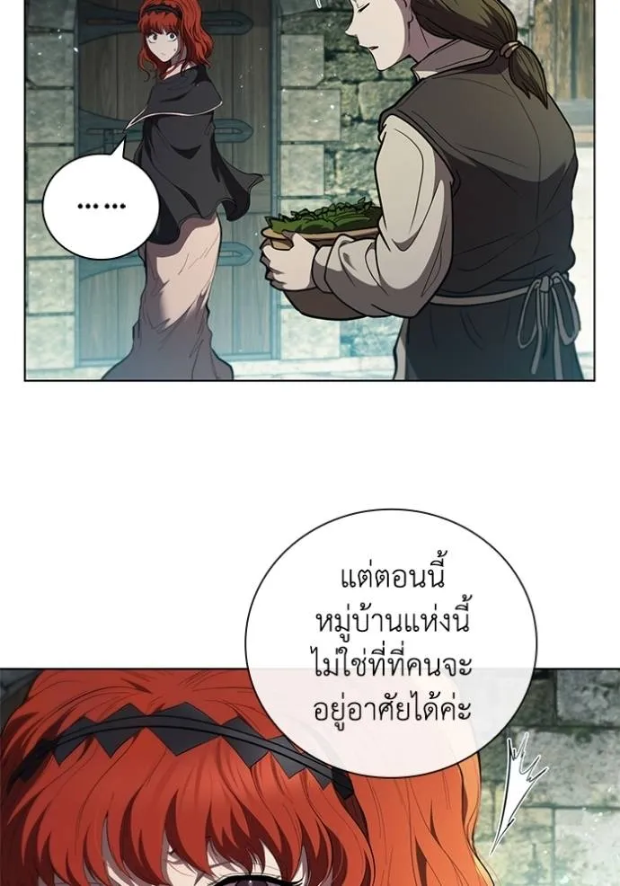 I Regressed As The Duke ตอนที่ 78 23