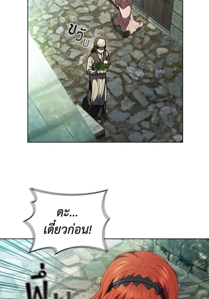 I Regressed As The Duke ตอนที่ 78 25