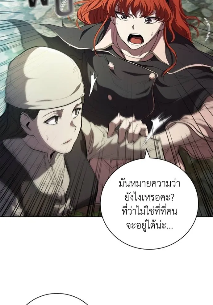 I Regressed As The Duke ตอนที่ 78 26