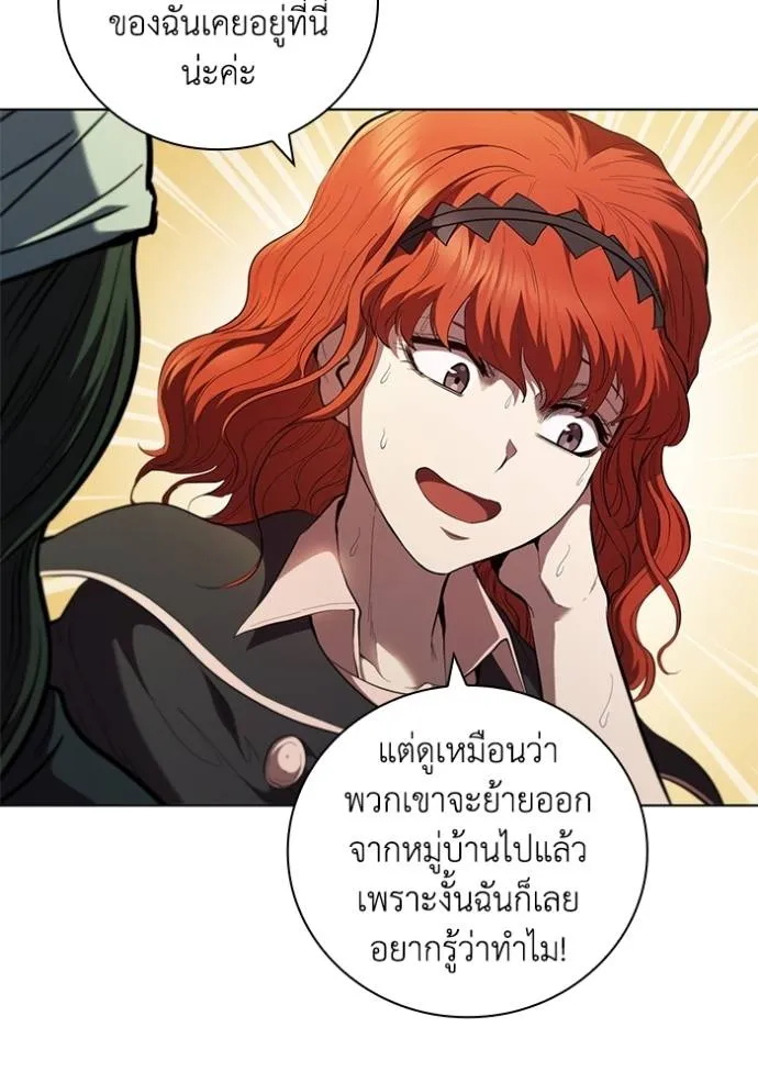 I Regressed As The Duke ตอนที่ 78 28