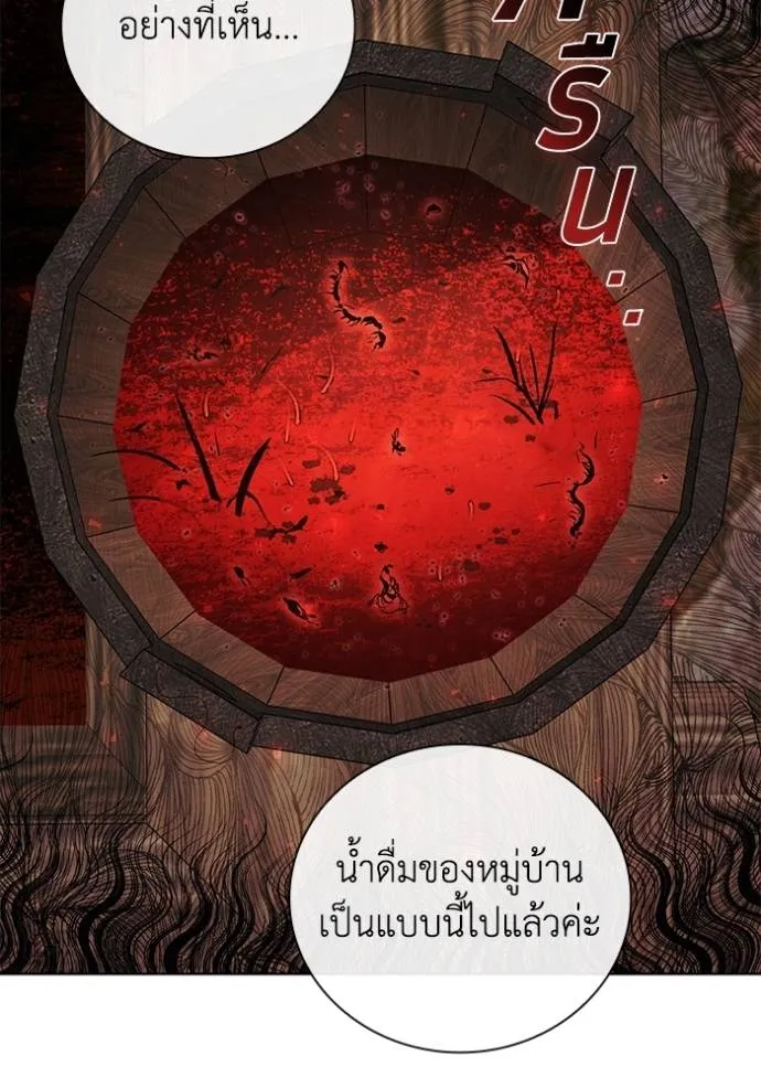 I Regressed As The Duke ตอนที่ 78 35