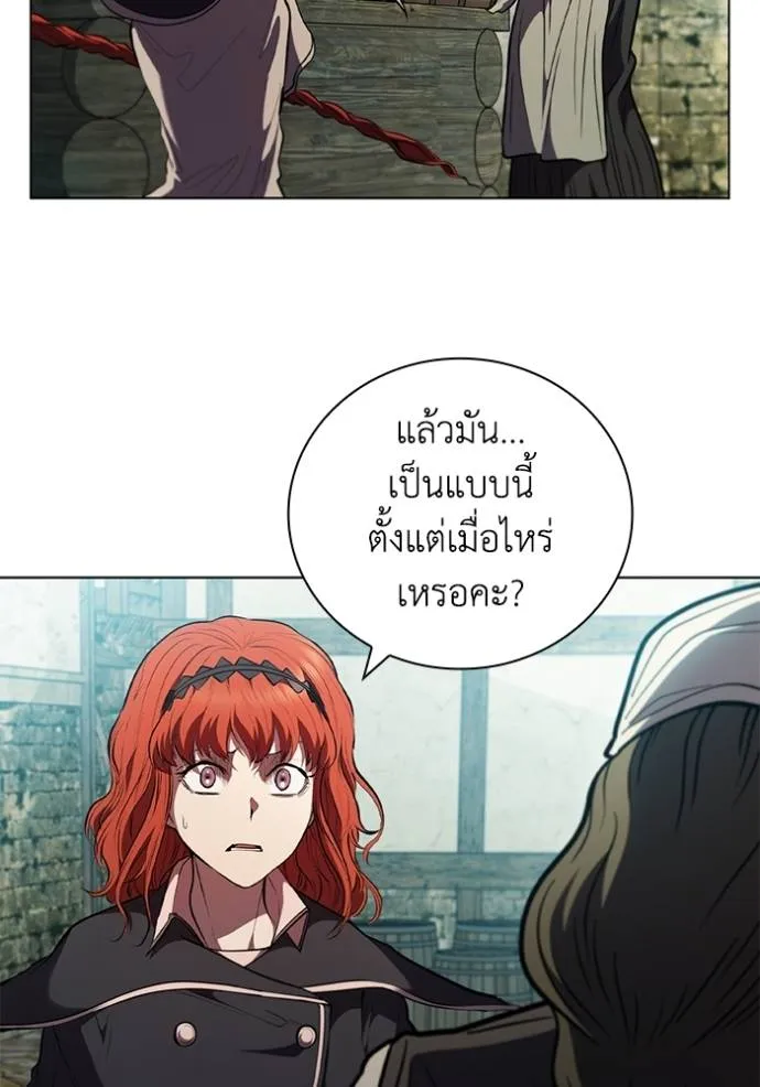 I Regressed As The Duke ตอนที่ 78 37