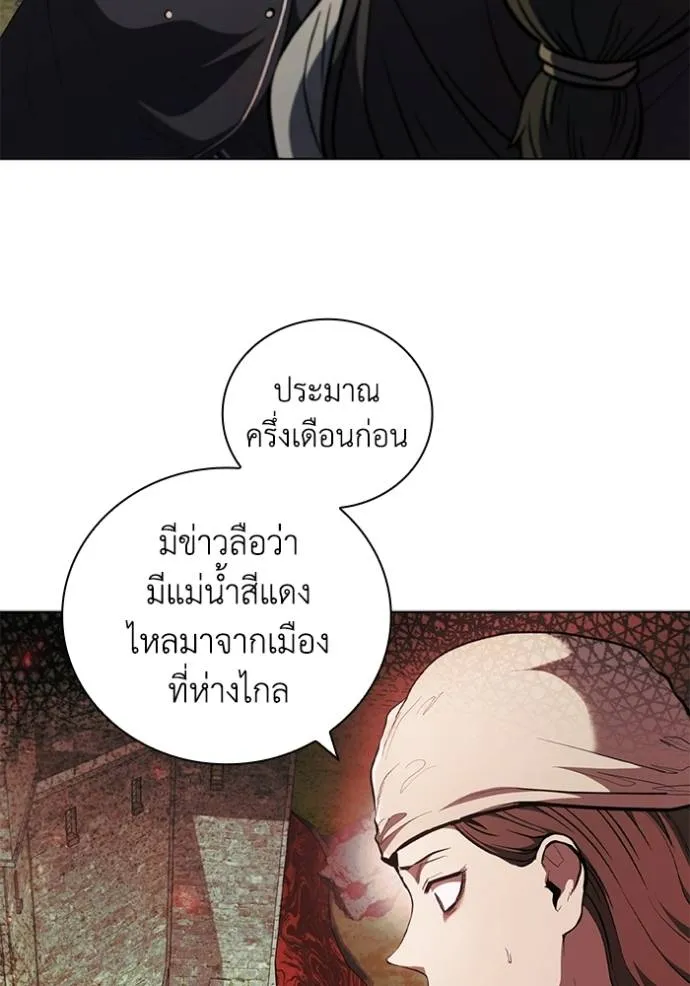 I Regressed As The Duke ตอนที่ 78 38