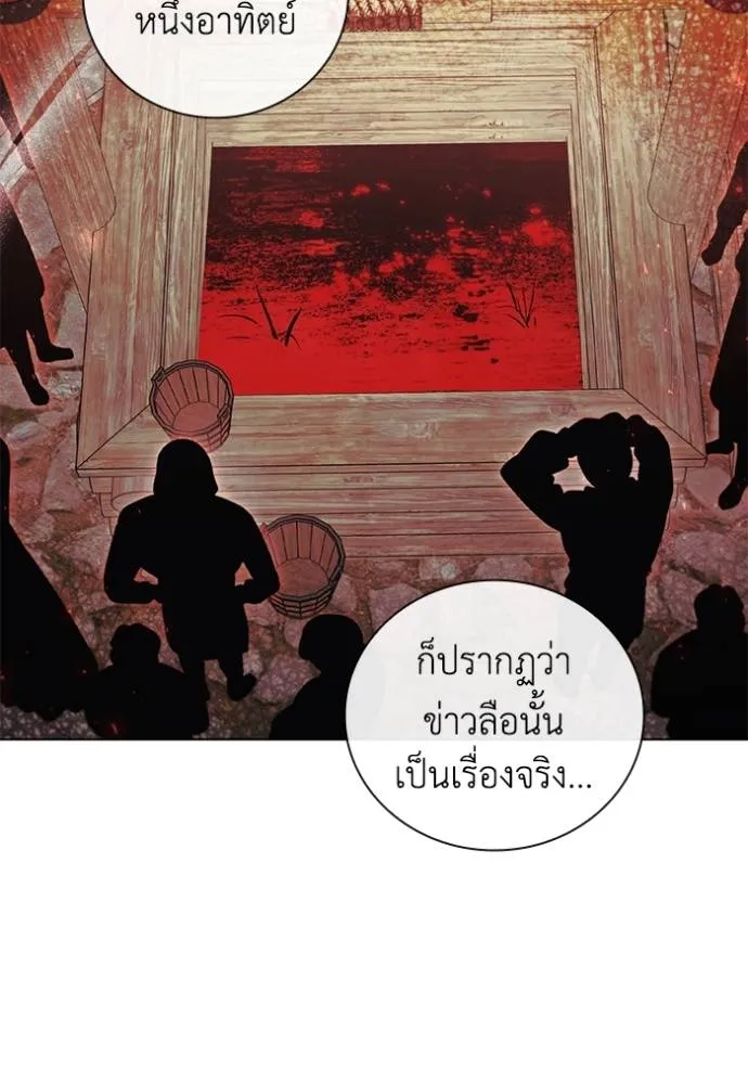I Regressed As The Duke ตอนที่ 78 40