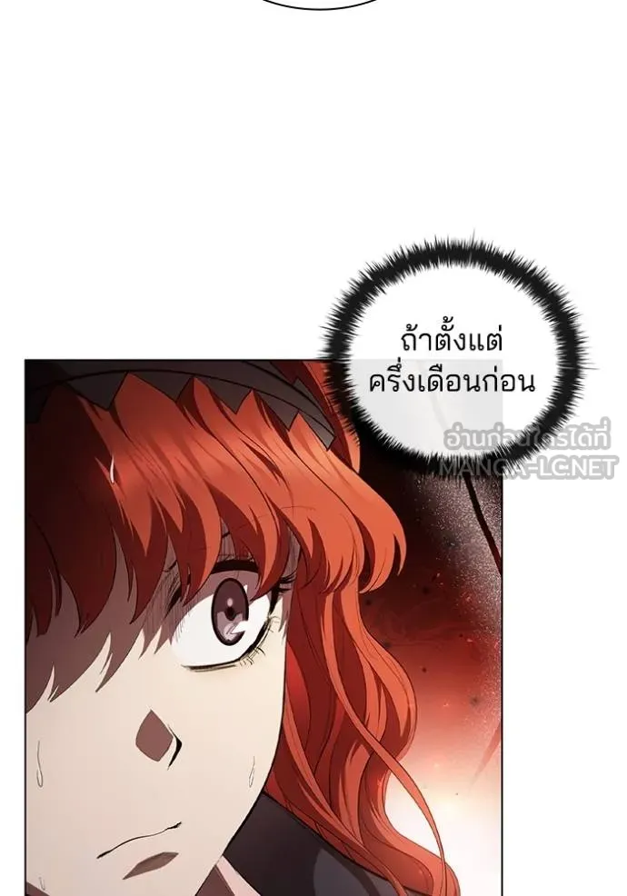 I Regressed As The Duke ตอนที่ 78 42