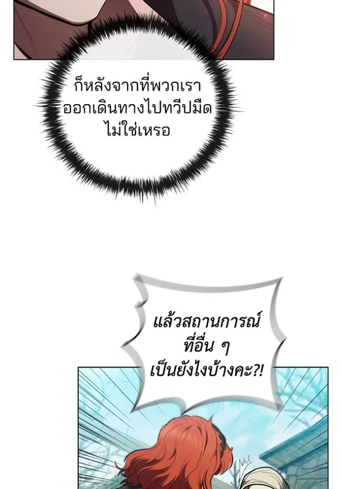 I Regressed As The Duke ตอนที่ 78 43
