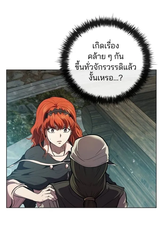 I Regressed As The Duke ตอนที่ 78 46