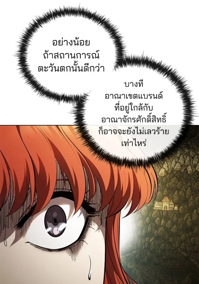 I Regressed As The Duke ตอนที่ 78 47