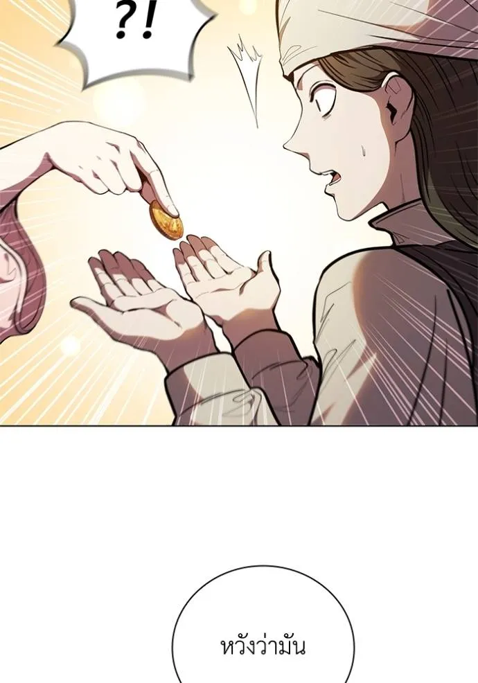I Regressed As The Duke ตอนที่ 78 50