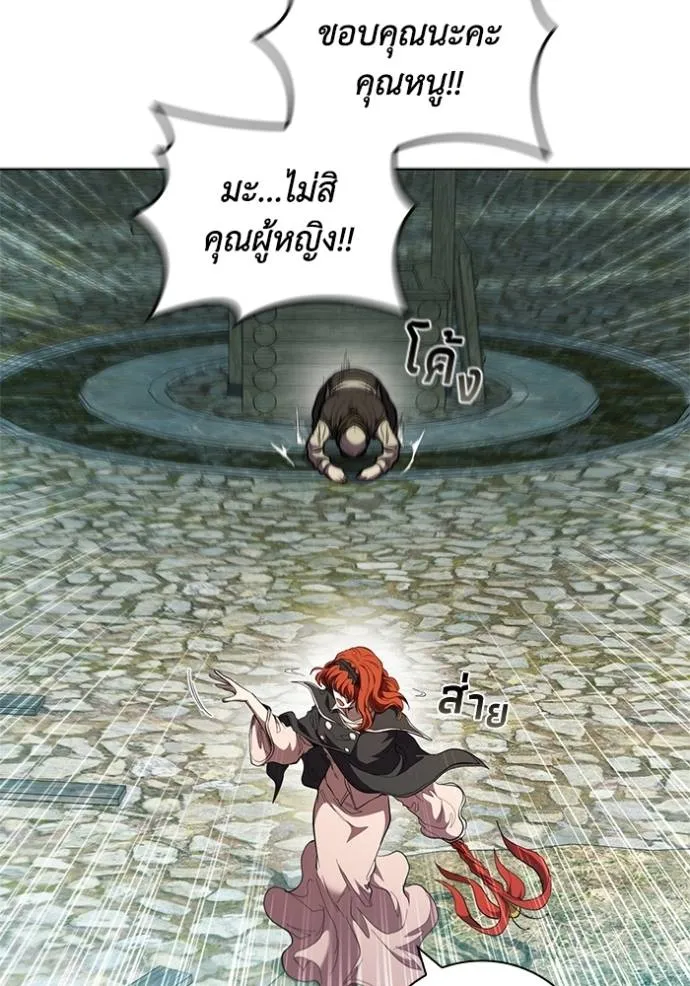 I Regressed As The Duke ตอนที่ 78 52