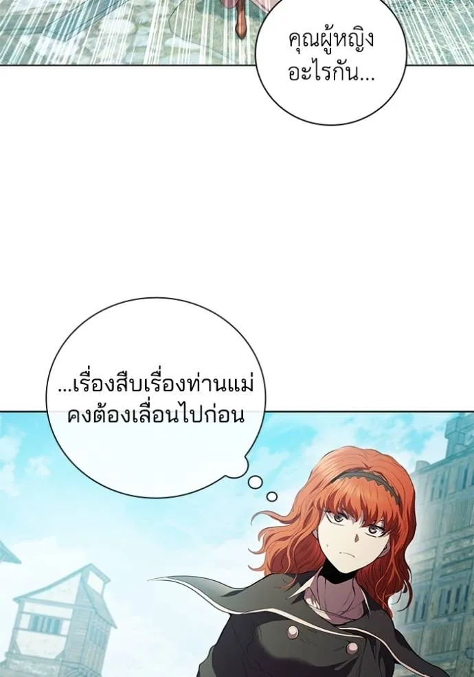 I Regressed As The Duke ตอนที่ 78 53