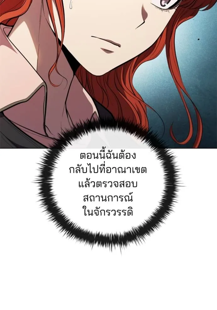 I Regressed As The Duke ตอนที่ 78 55
