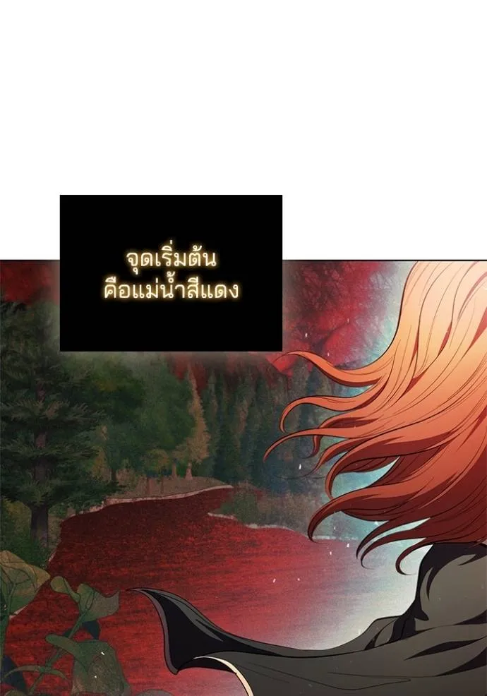 I Regressed As The Duke ตอนที่ 78 56