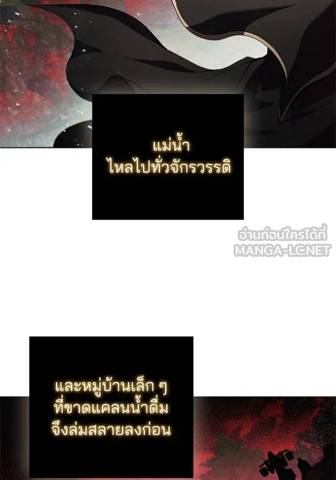 I Regressed As The Duke ตอนที่ 78 57