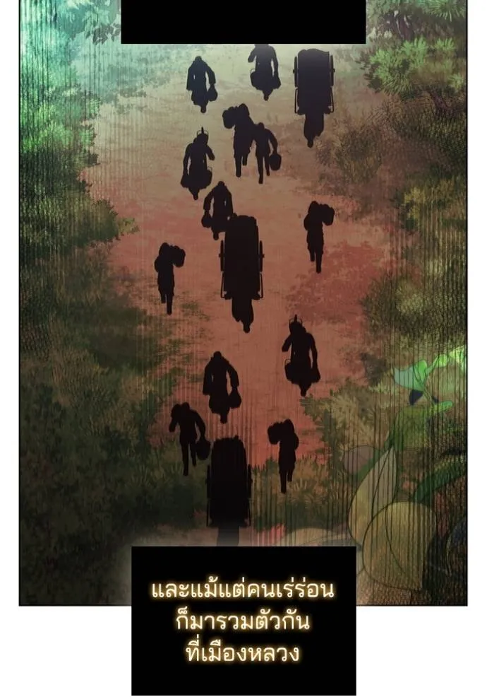 I Regressed As The Duke ตอนที่ 78 59