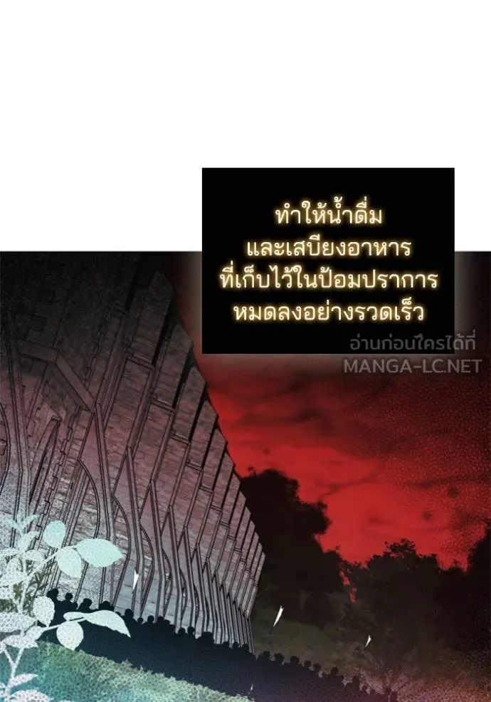 I Regressed As The Duke ตอนที่ 78 60