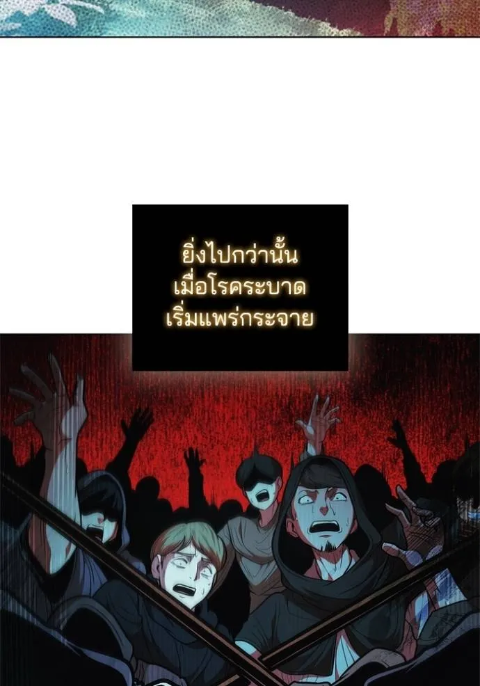 I Regressed As The Duke ตอนที่ 78 61