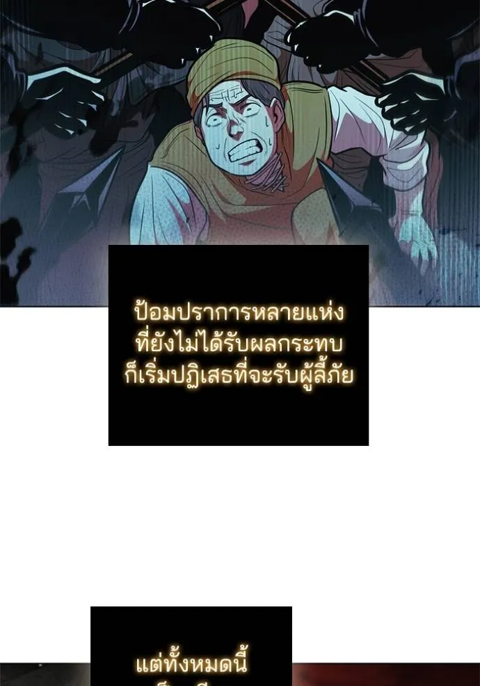 I Regressed As The Duke ตอนที่ 78 62