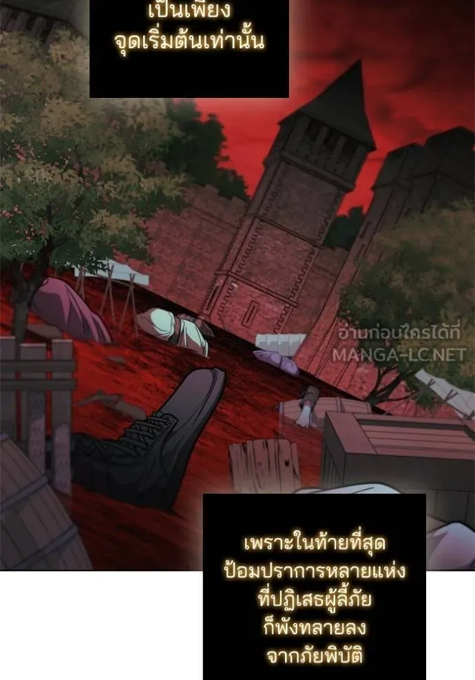 I Regressed As The Duke ตอนที่ 78 63