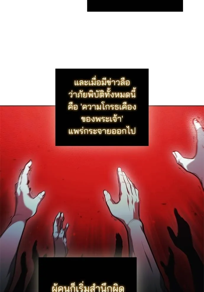 I Regressed As The Duke ตอนที่ 78 64