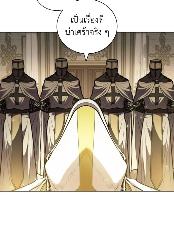 I Regressed As The Duke ตอนที่ 78 70