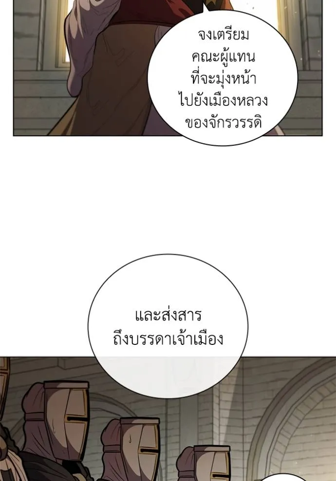 I Regressed As The Duke ตอนที่ 78 73