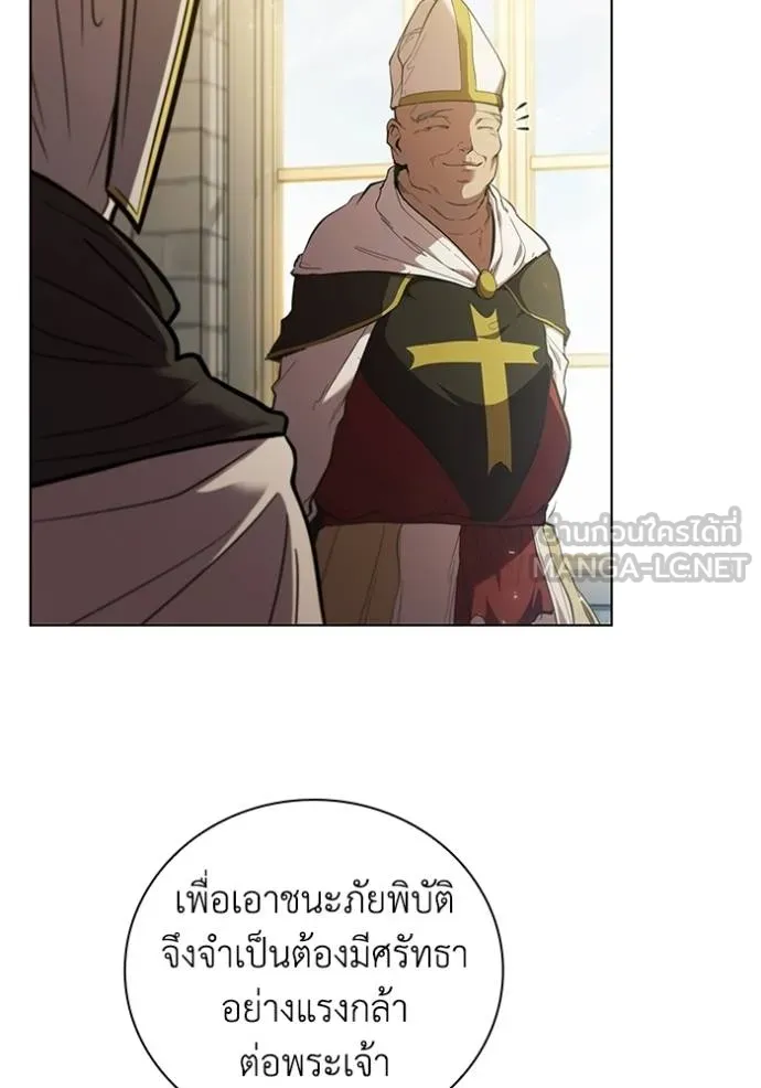 I Regressed As The Duke ตอนที่ 78 75