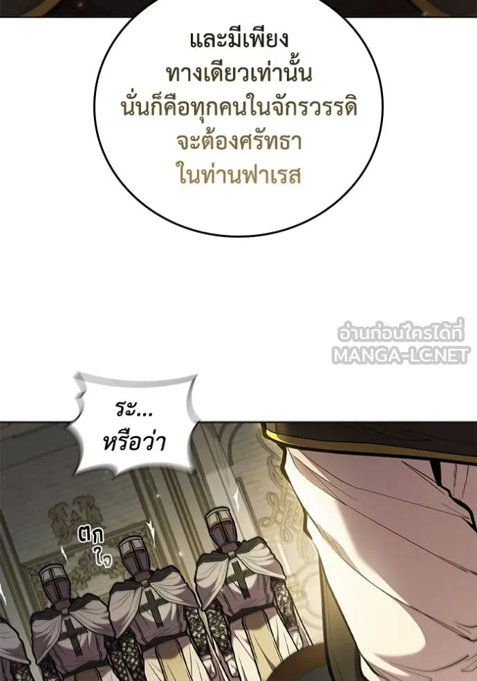 I Regressed As The Duke ตอนที่ 78 78