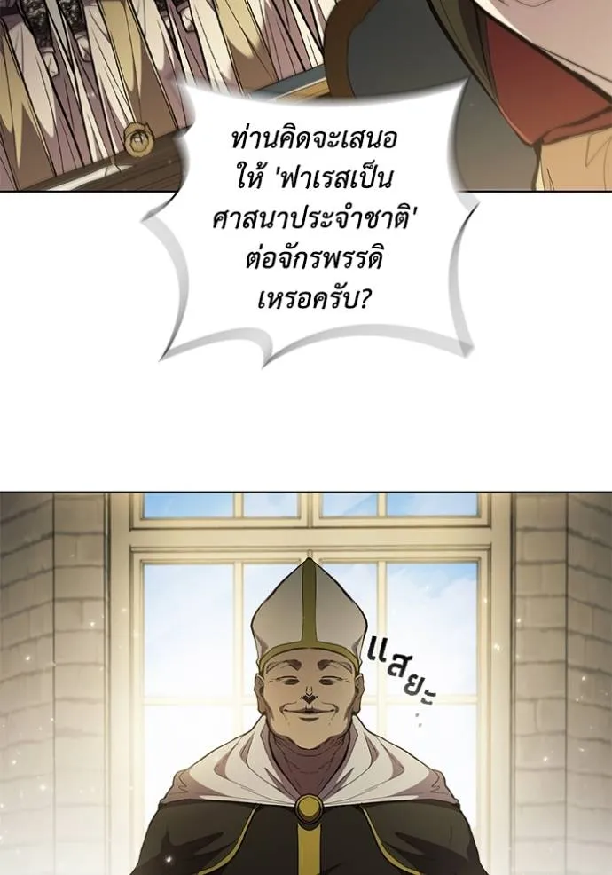 I Regressed As The Duke ตอนที่ 78 79