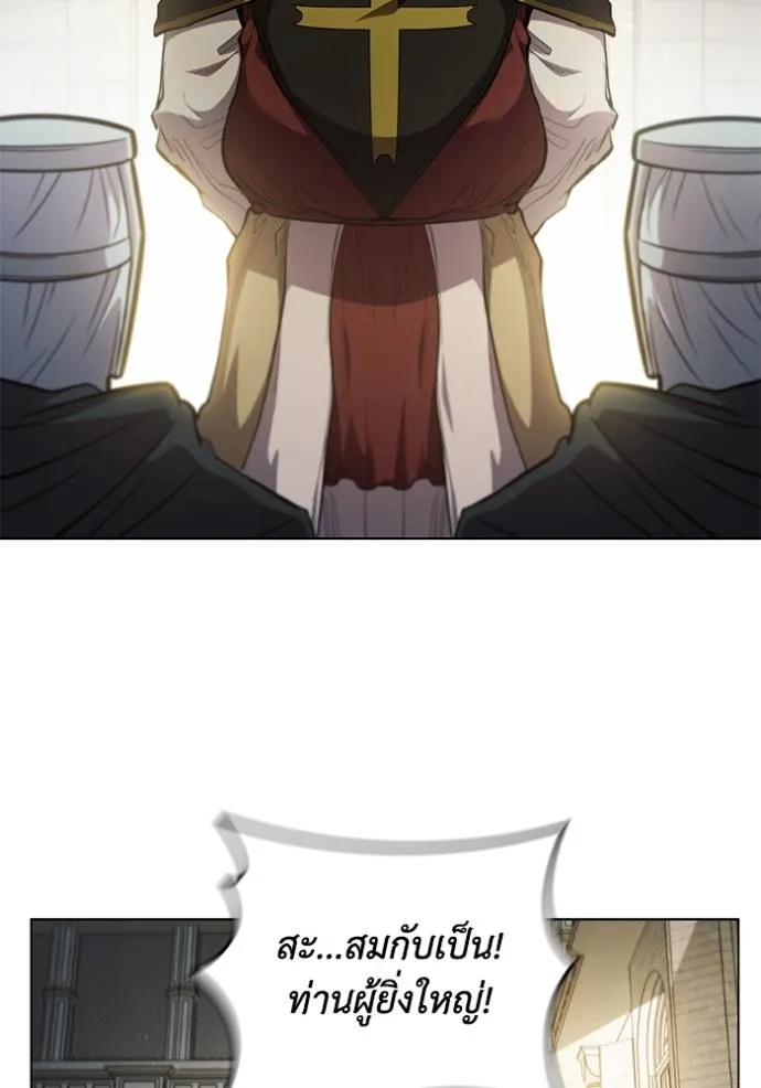 I Regressed As The Duke ตอนที่ 78 80