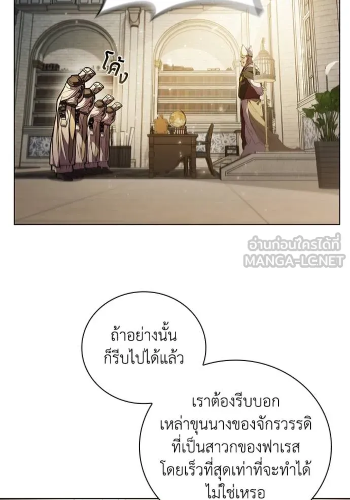 I Regressed As The Duke ตอนที่ 78 81
