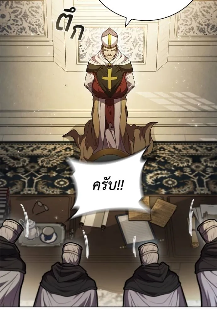 I Regressed As The Duke ตอนที่ 78 82